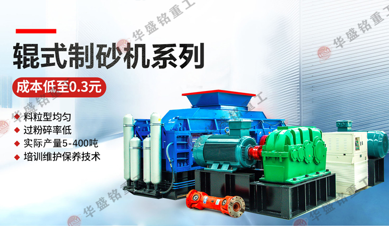 液壓對(duì)輥制沙機(jī)600x800型多少錢(qián)一臺(tái)