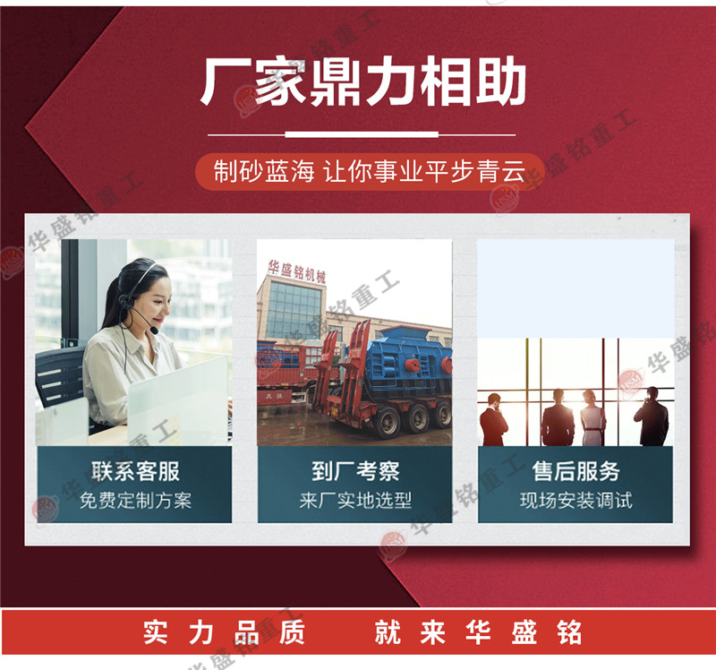 華盛銘對(duì)輥制砂機(jī)_華盛銘對(duì)輥制砂機(jī)參數(shù)