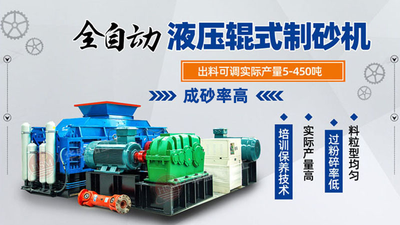 哪個(gè)廠家的全自動(dòng)液壓制砂機(jī)好？